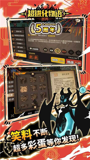 超进化物语截图0