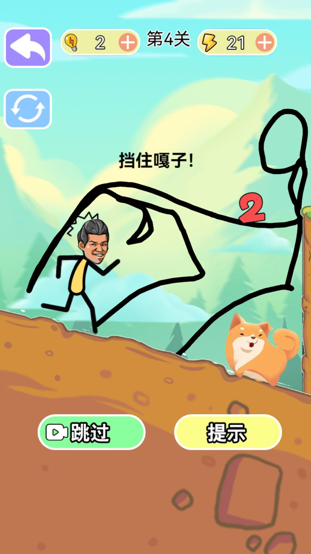 烧脑风暴截图1