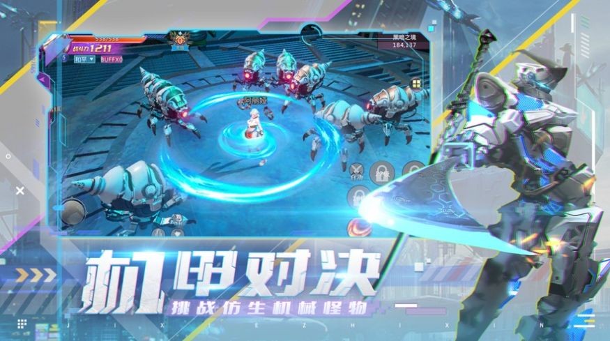 机甲黎明截图0