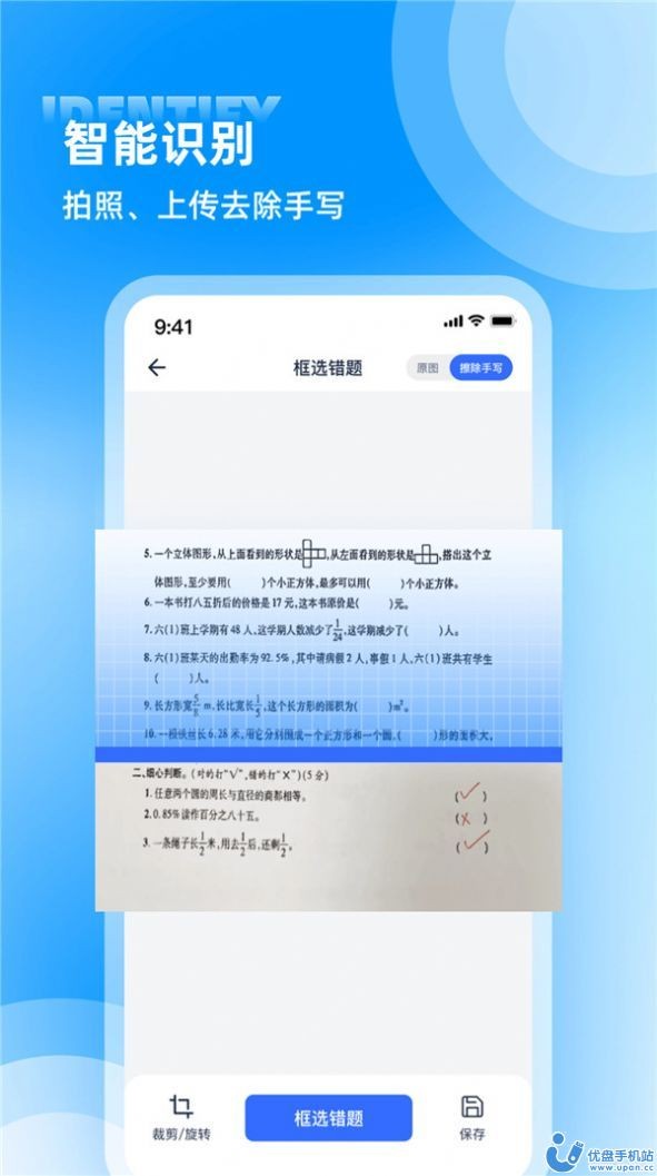 图饰错题整理  v1.0