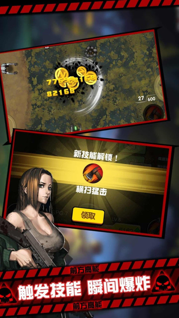 黎明危机幸存者 v1.0.0