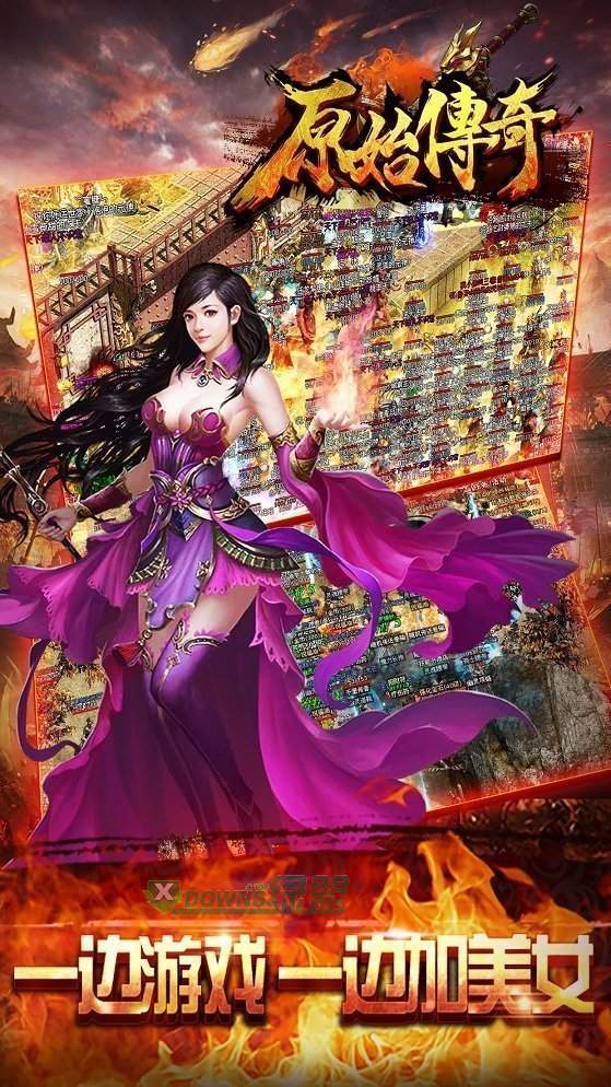 原始传奇三职业高爆版 v2.31