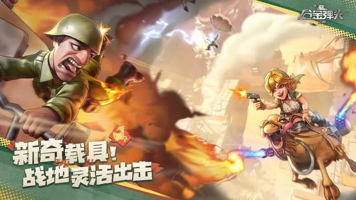 合金弹头觉醒无限钻石