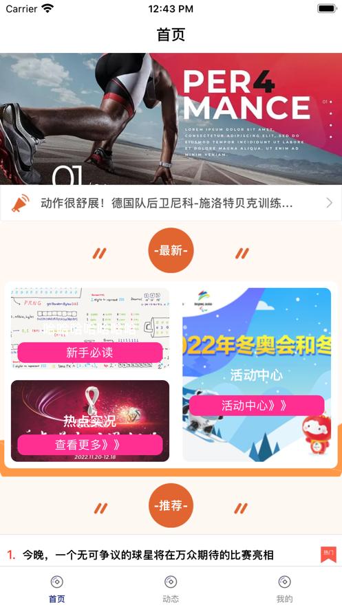 多多体育