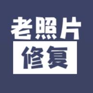 相片修复上色