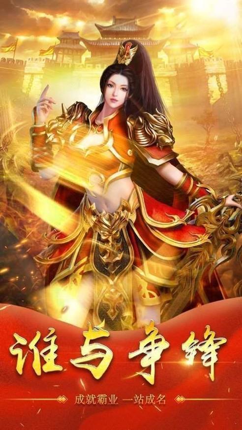 传奇合击超变版1.0截图2