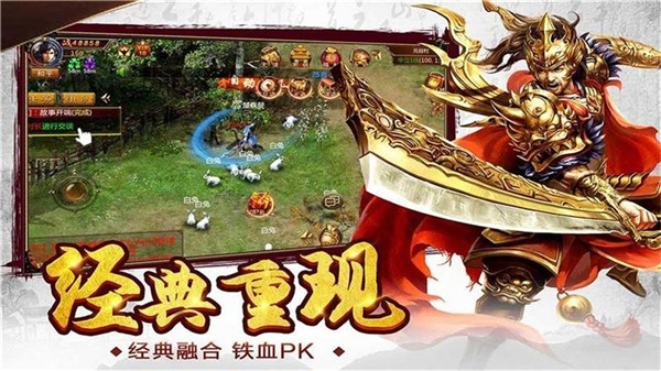 神罚传奇