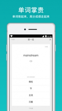 四六级必过截图1