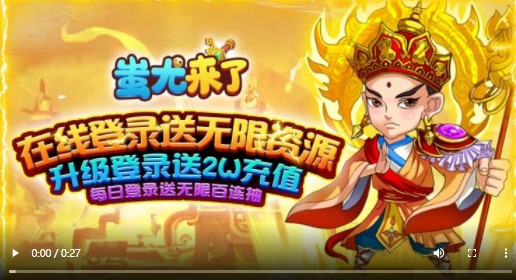 蚩尤来了福利版