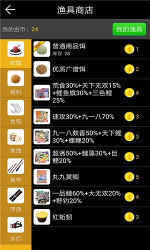 钓鱼看漂9.1.0截图0