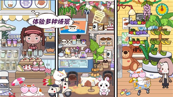 米加小镇梦幻世界  v1.0