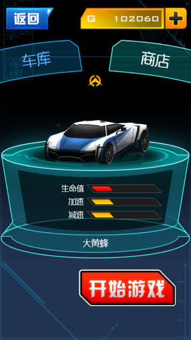王牌车神2018最新版截图2