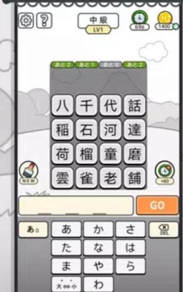 汉字猜谜截图1