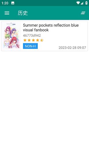 e站白色正版