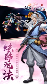 仙剑奇侠传5         仙剑5 v4.0.5