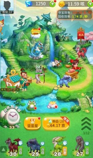 天天养神兽红包版