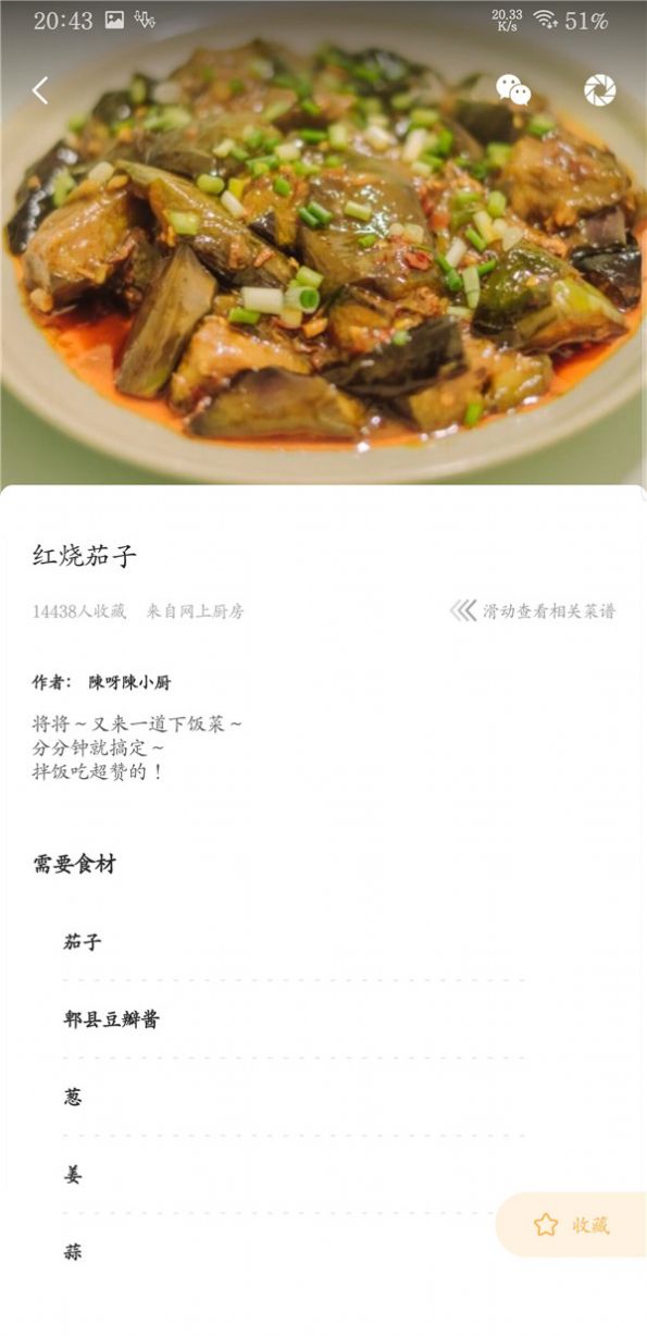 家常菜做法大全截图0