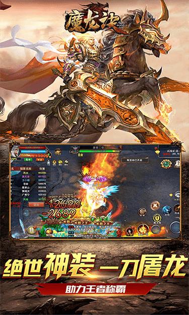 魔龙诀无上荣耀手游官方正式版  v5.5.2