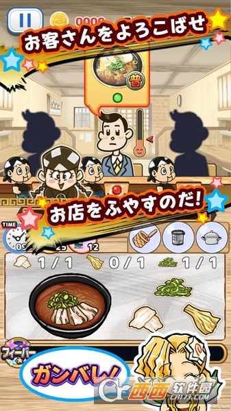 热热闹闹料理活动:精英拉面截图3