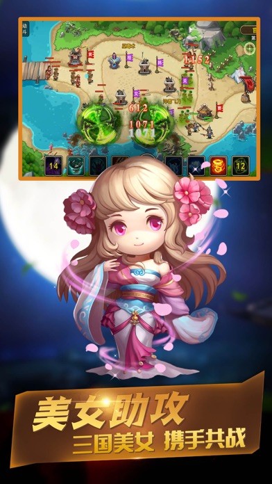 守塔防卫 2024-06-25 15:08