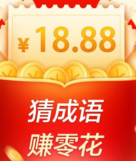 天天学成语红包版截图1