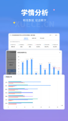 学测网教师版截图2
