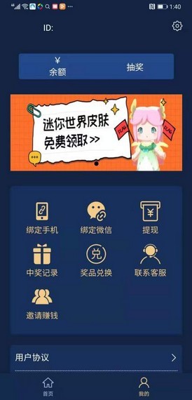 夺宝王者领皮肤软件app 截图2
