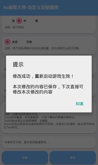 2020马日天助手官网最新版图片1