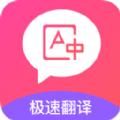 拍照英汉翻译