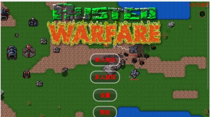 铁锈战争之黑暗帝国无限造兵最新版图片1