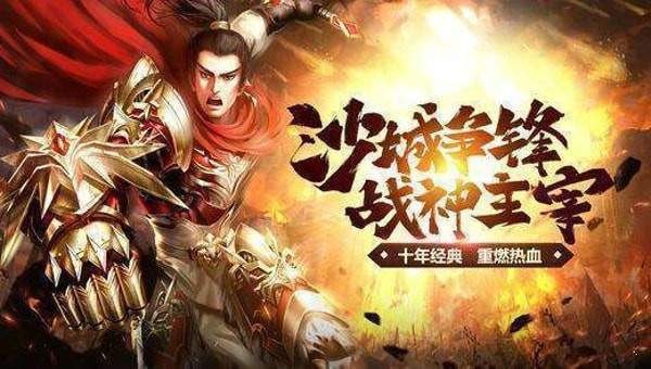 屠龙战神单职业传奇手游截图0