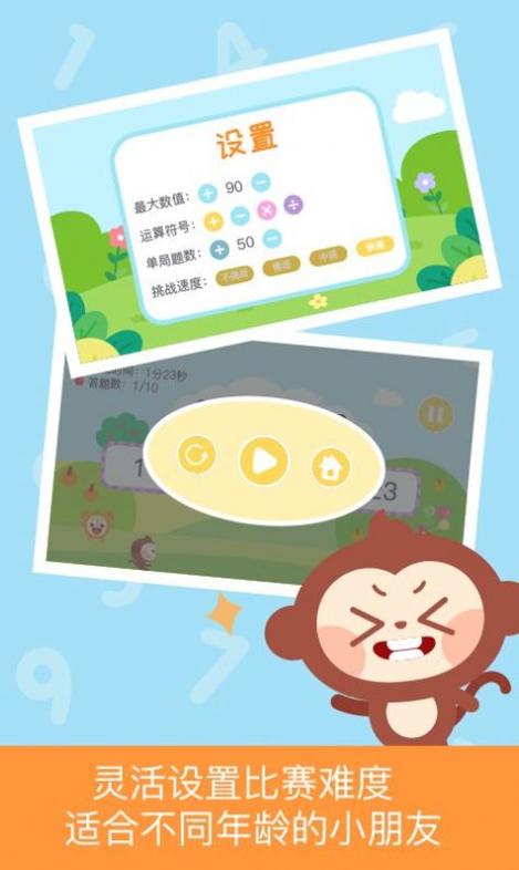 多多数学口算 v1.0.13