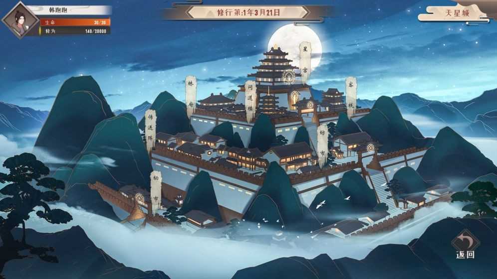 觅长生手机版截图0