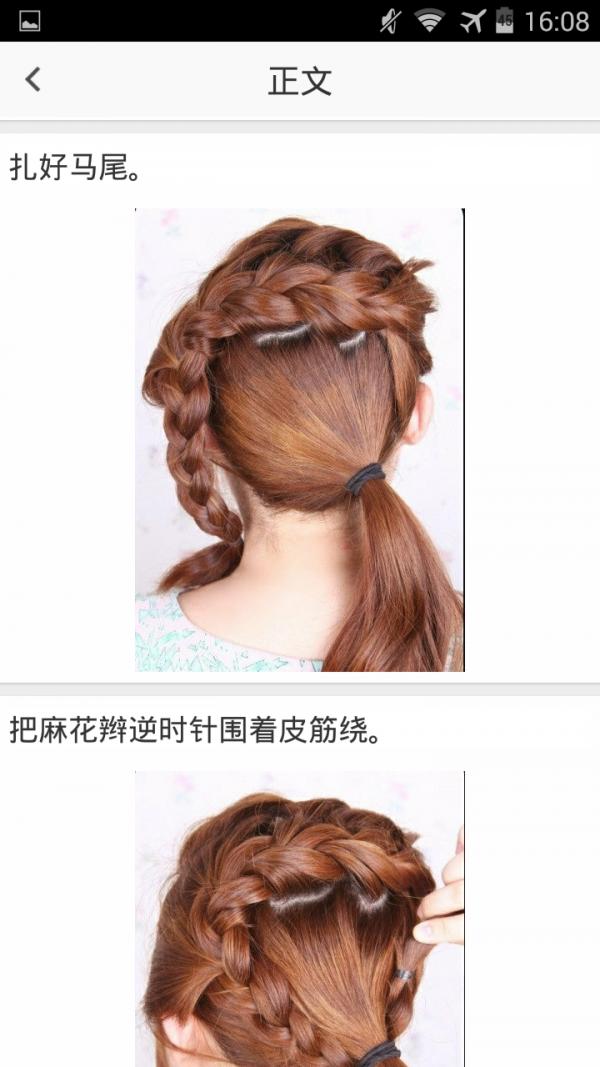 盘发神器 版本：v2.2