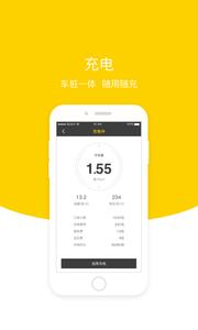 一步用车