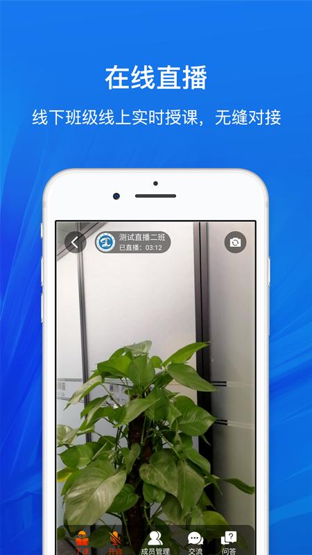 山东老年大学云课堂  v1.0.53