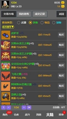 奇迹之旅截图1