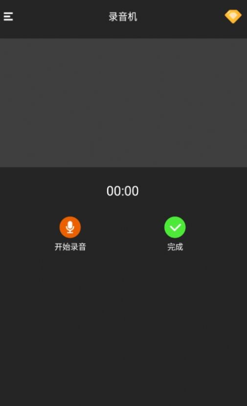 手机录音机语音备忘.jpg