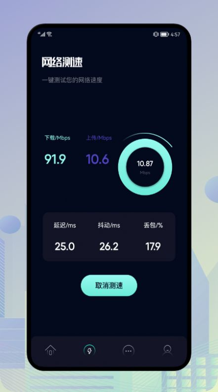 一键垃圾清理王截图2