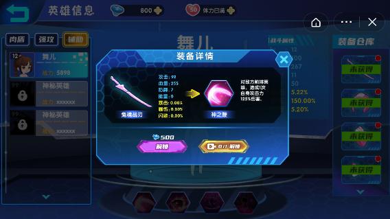 最强小英雄合体模式抖音游戏官方版 截图0
