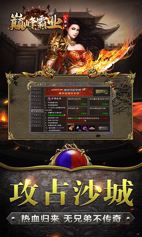 巅峰霸业微变战法道  v1.0.1.4250