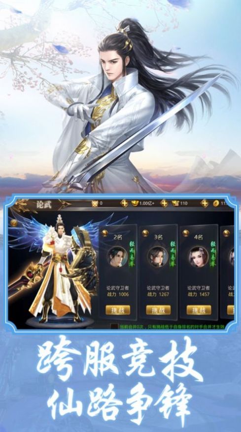九州修道录截图2