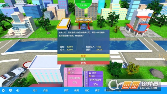 富豪人生手游