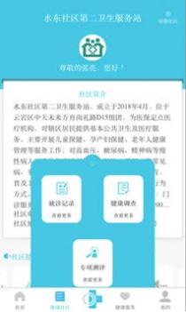 可邻截图0