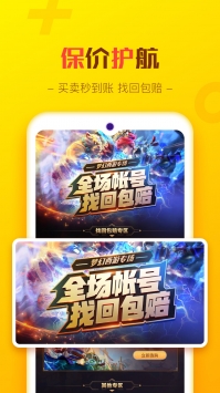 交易猫截图2