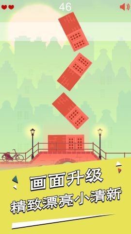 房子叠叠高截图0