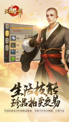 天龙八部手游小米版 版本：v1.66.2.2