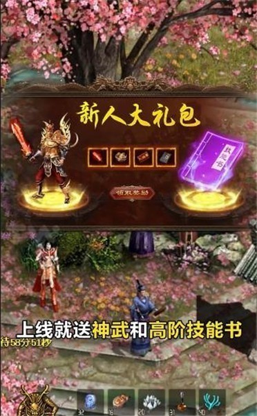 传世元神版官网截图0