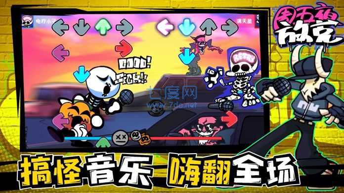 周五夜放克sans模组截图2
