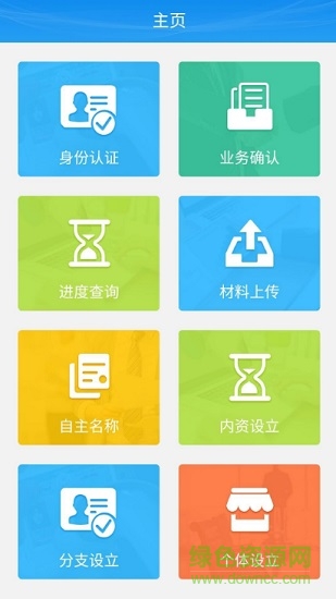 甘肃掌上注册通最新版本 版本：v1.0.36